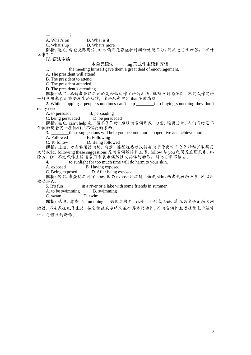2011届高考英语总复习 Unit2 基础巩固练习 名师全程导学案（新人教版必修4）_第2页