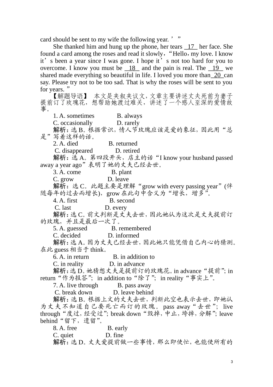 2011届高考英语总复习 Unit2 名师点津 名师全程导学案（新人教版必修1）_第3页