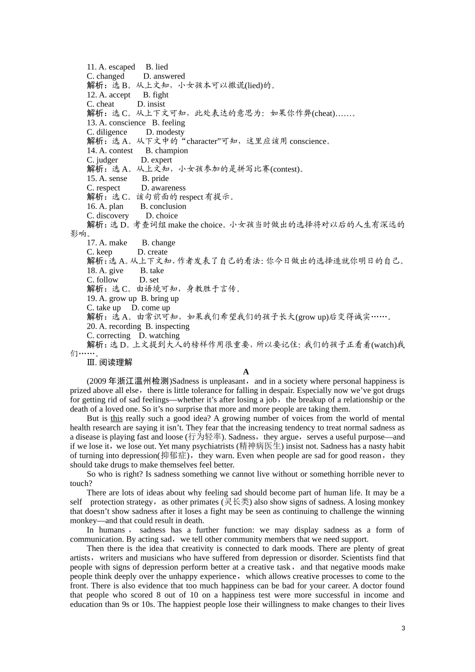 2011届高考英语总复习 Unit2 名师点津 名师全程导学案（新人教版必修2）_第3页