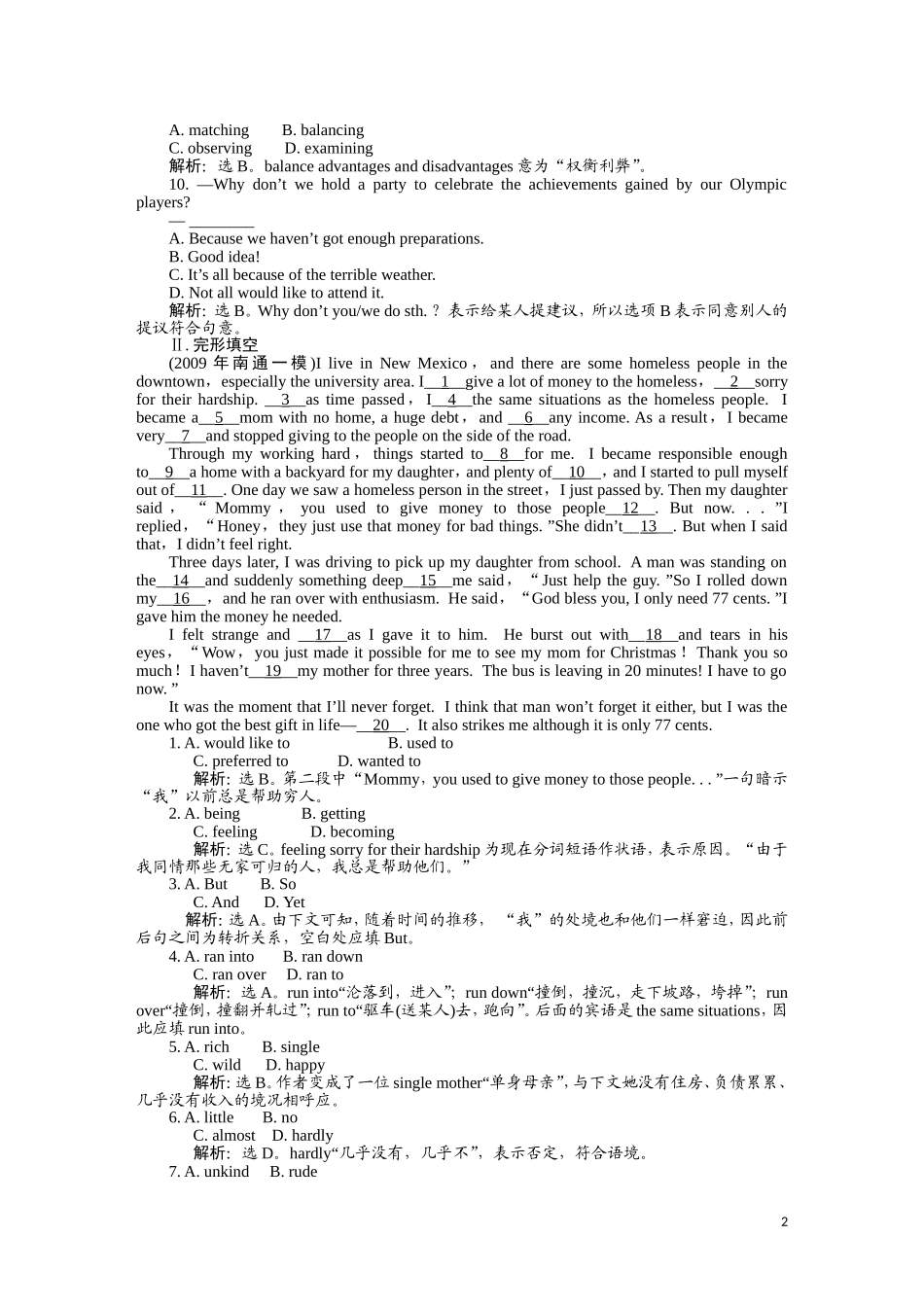 2011届高考英语总复习 Unit2 名师点津 名师全程导学案（新人教版必修3）_第2页