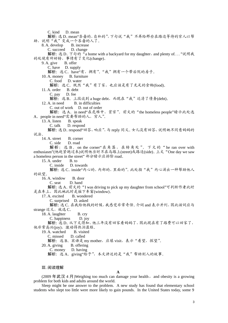 2011届高考英语总复习 Unit2 名师点津 名师全程导学案（新人教版必修3）_第3页