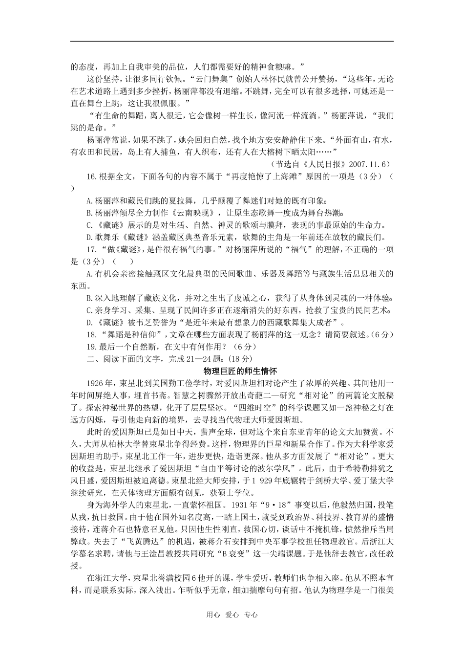 2010高考语文二轮复习专题突破考案：实用类文本阅读_第2页