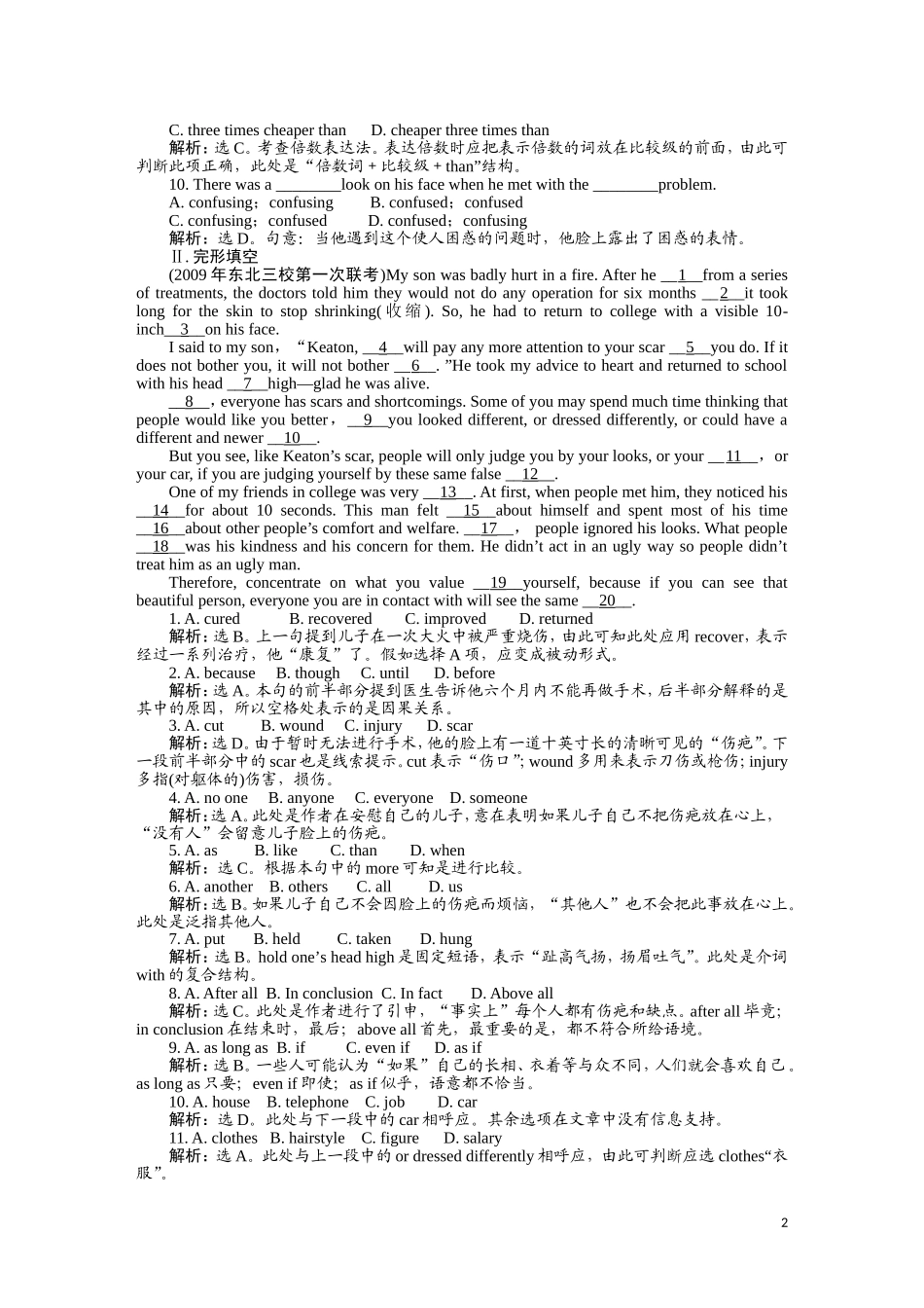 2011届高考英语总复习 Unit2 名师点津 名师全程导学案（新人教版必修4）_第2页