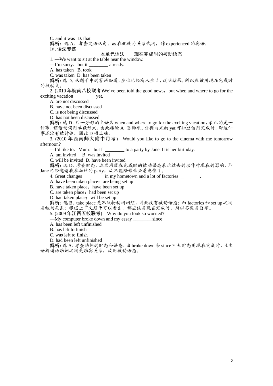 2011届高考英语总复习 Unit3 基础巩固练习 名师全程导学案（新人教版必修2）_第2页