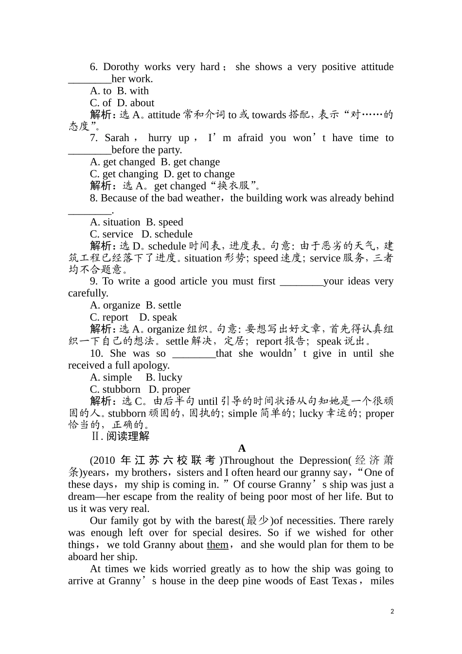 2011届高考英语总复习 Unit3 名师点津 名师全程导学案（新人教版必修1）_第2页