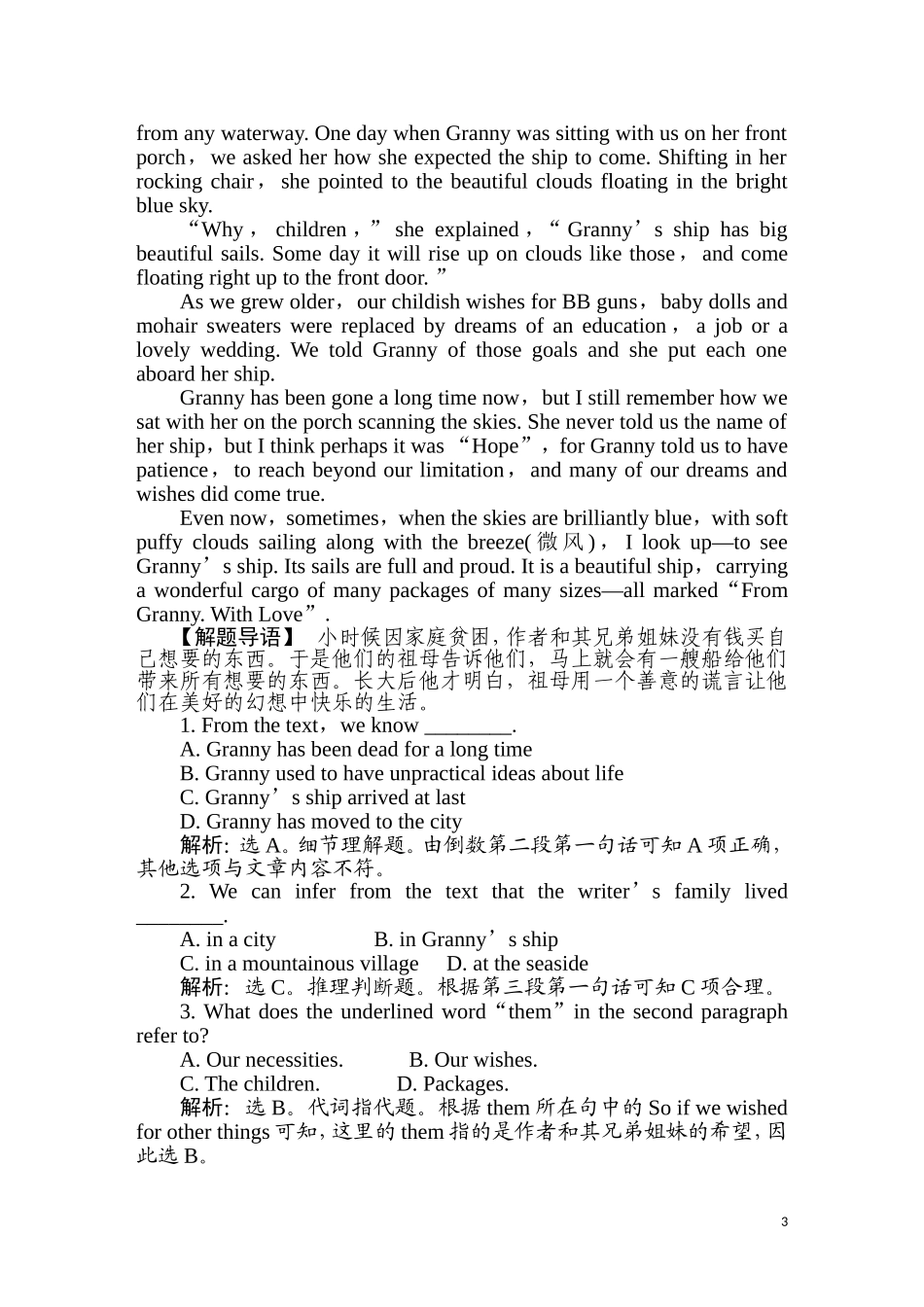 2011届高考英语总复习 Unit3 名师点津 名师全程导学案（新人教版必修1）_第3页