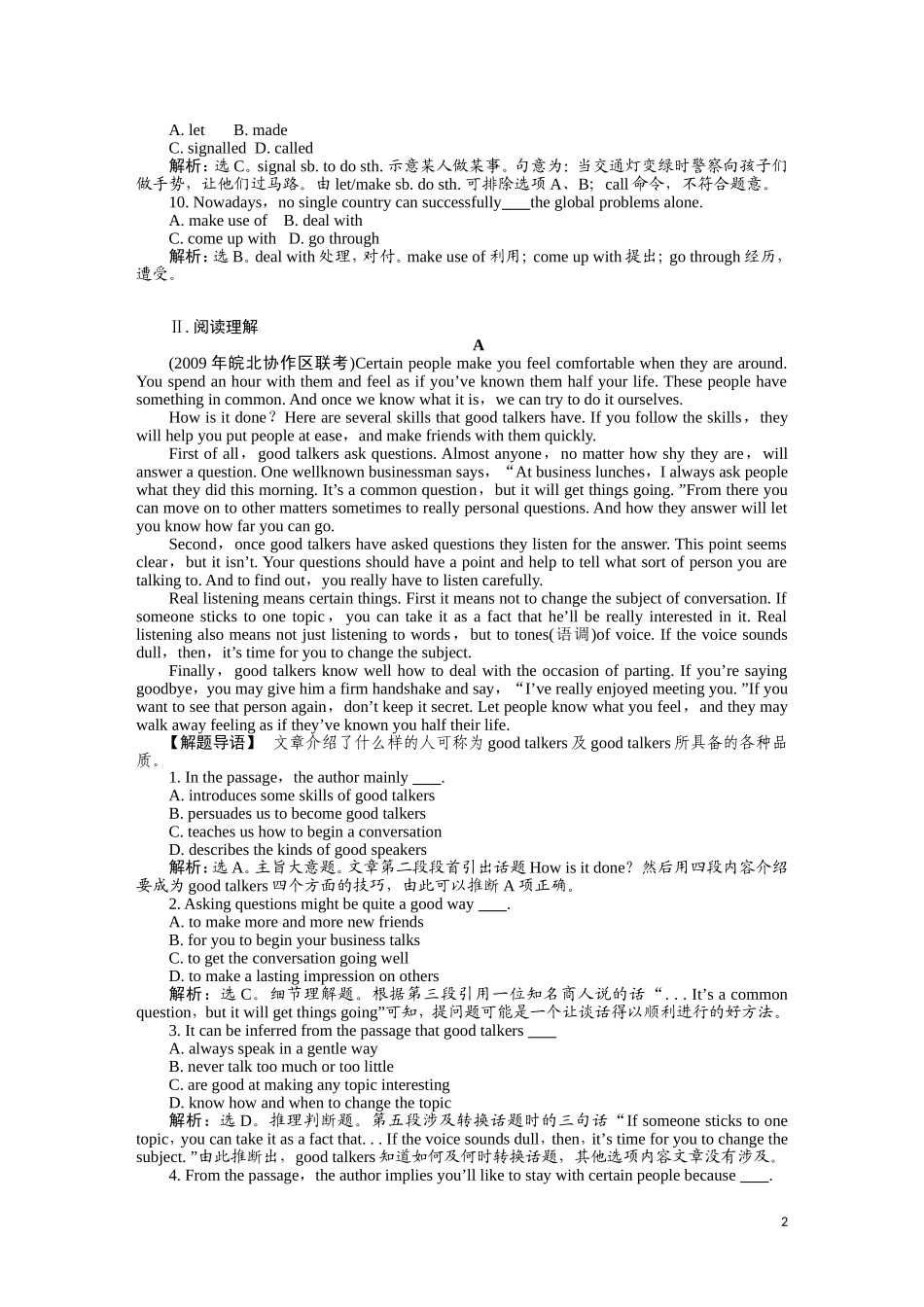 2011届高考英语总复习 Unit3 名师点津 名师全程导学案（新人教版必修2）_第2页