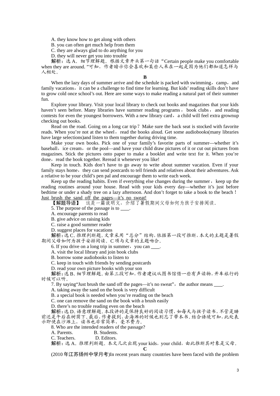 2011届高考英语总复习 Unit3 名师点津 名师全程导学案（新人教版必修2）_第3页