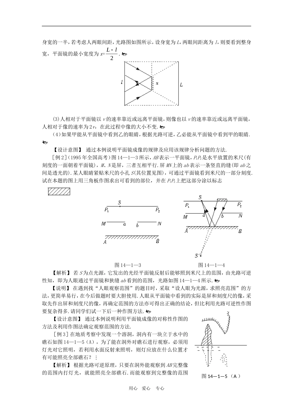 2010高三物理高考总复习学案：光学_第3页