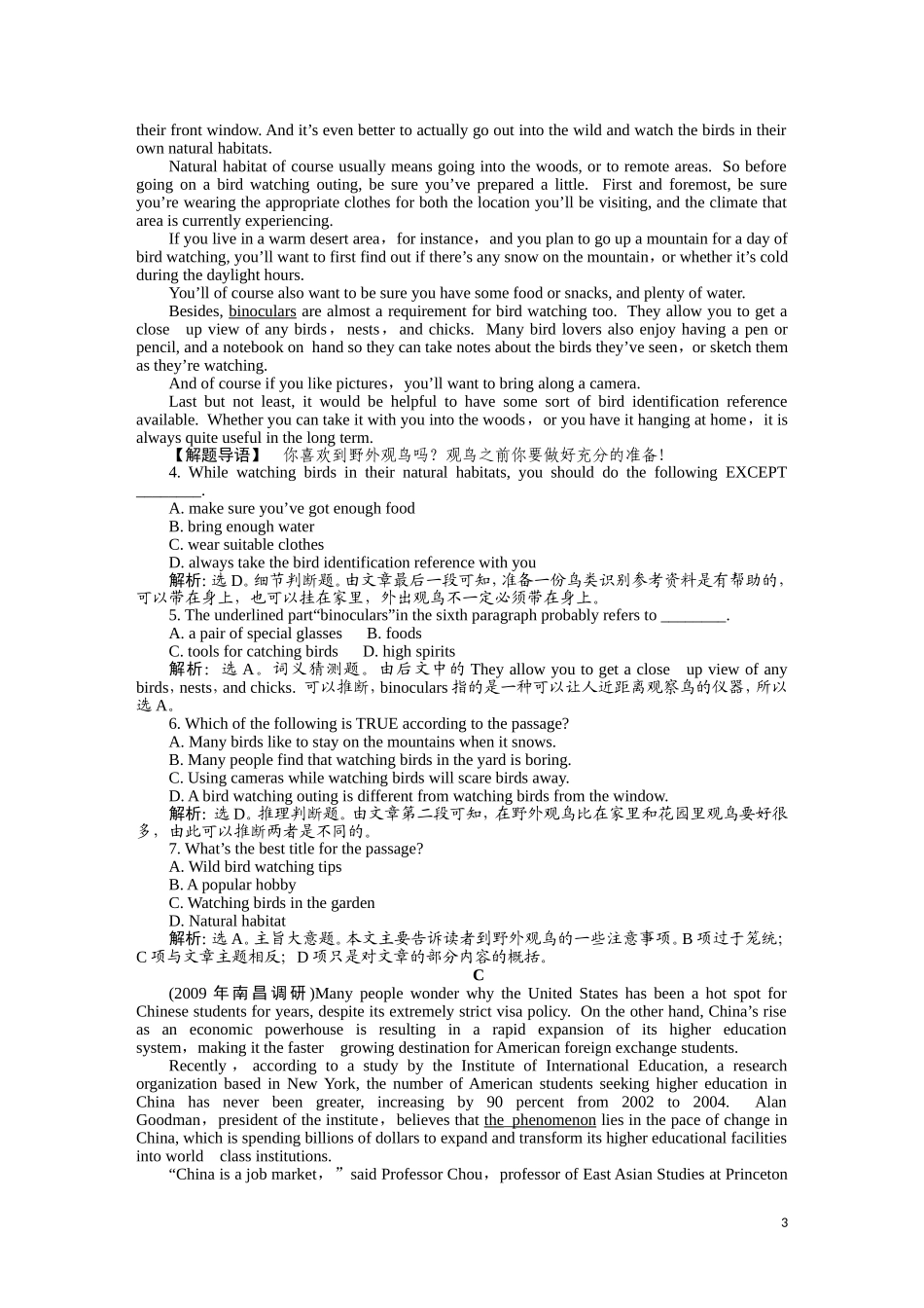 2011届高考英语总复习 Unit3 名师点津 名师全程导学案（新人教版必修3）_第3页
