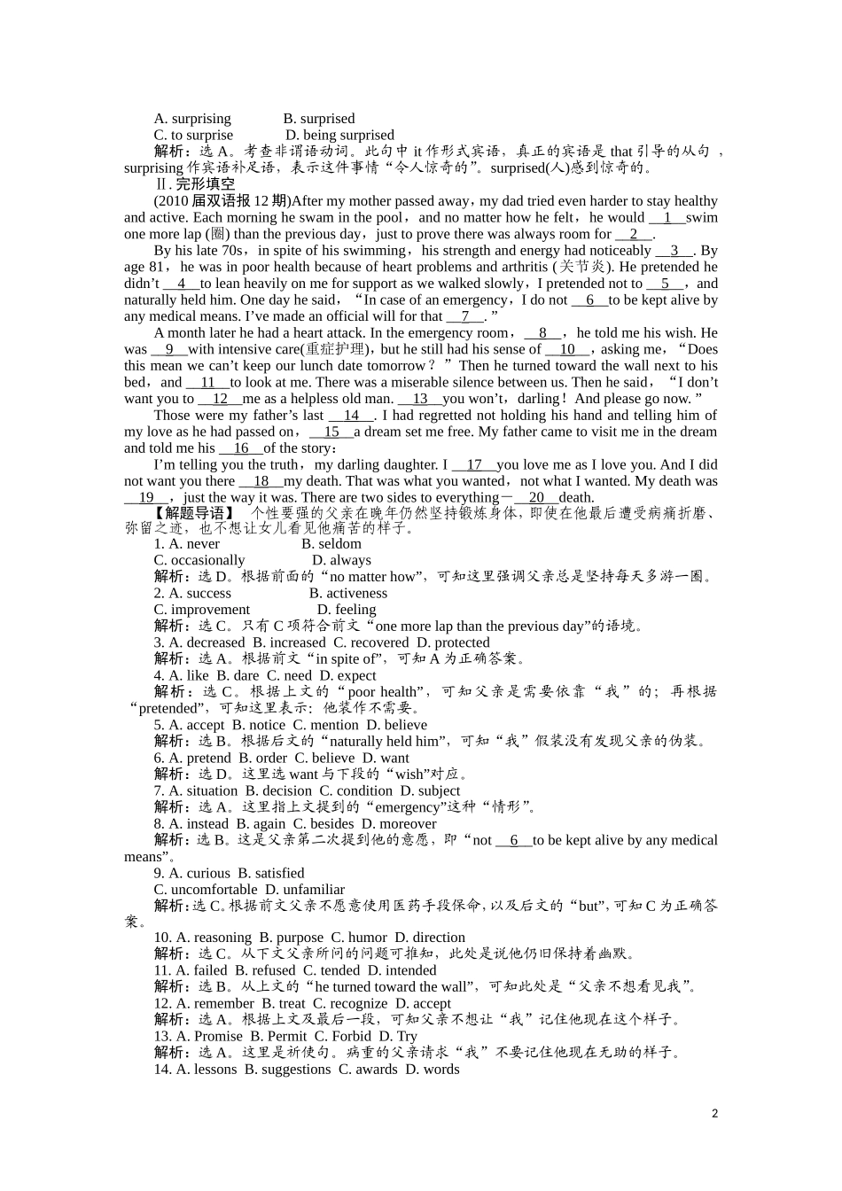 2011届高考英语总复习 Unit3 名师点津 名师全程导学案（新人教版必修4）_第2页