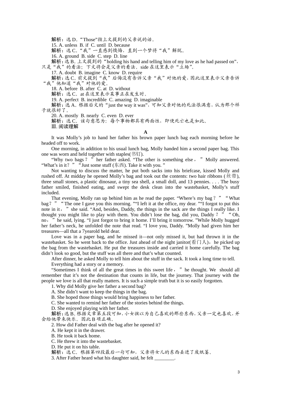 2011届高考英语总复习 Unit3 名师点津 名师全程导学案（新人教版必修4）_第3页