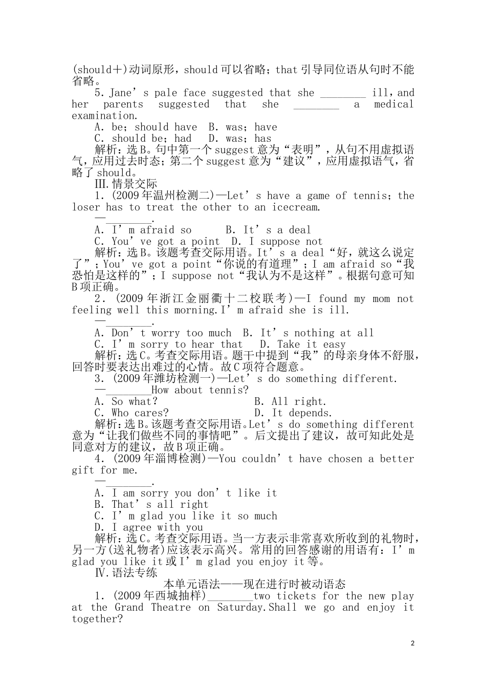 2011届高考英语总复习 Unit4 基础巩固练习 名师全程导学案（新人教版必修2）_第2页