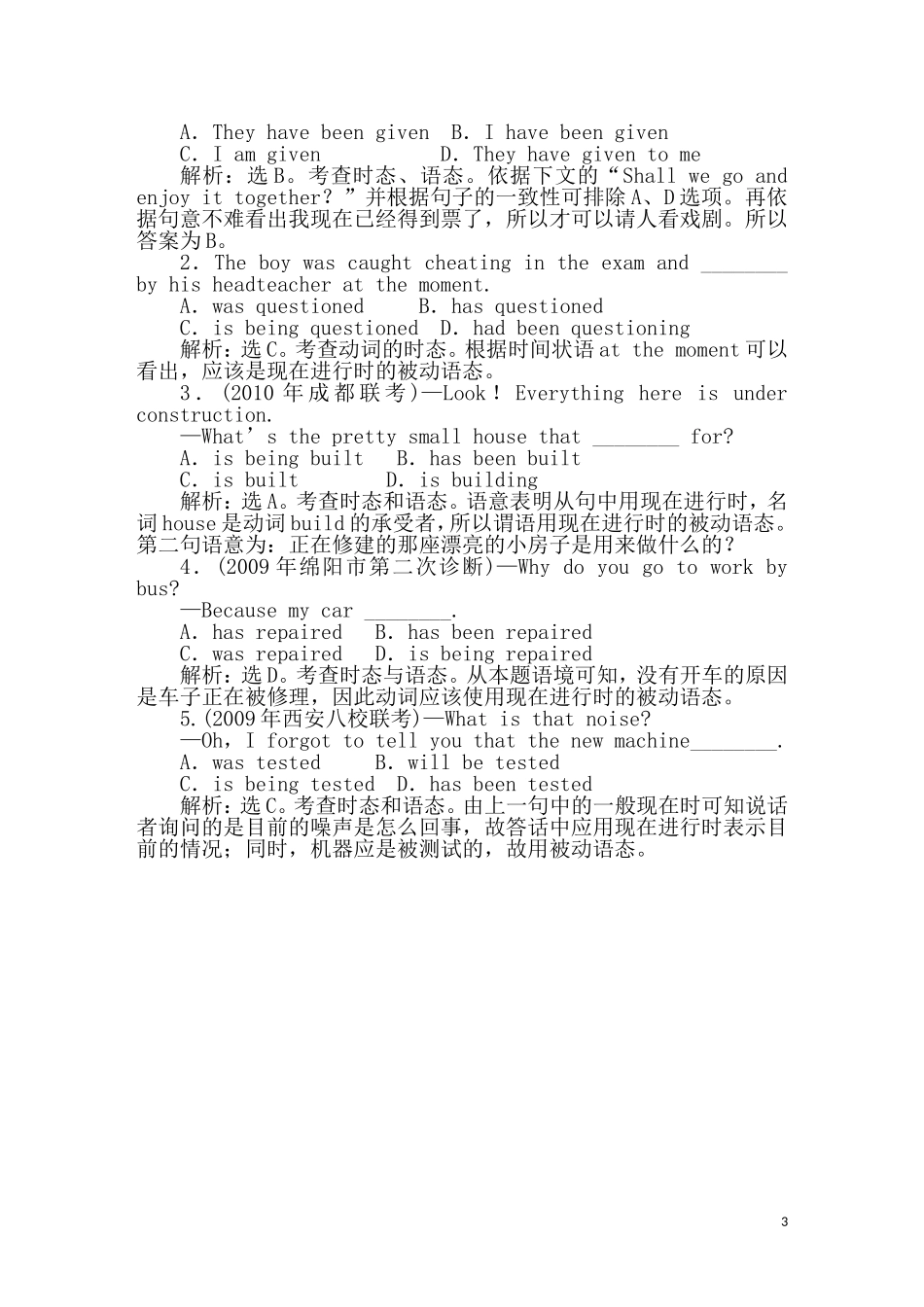 2011届高考英语总复习 Unit4 基础巩固练习 名师全程导学案（新人教版必修2）_第3页
