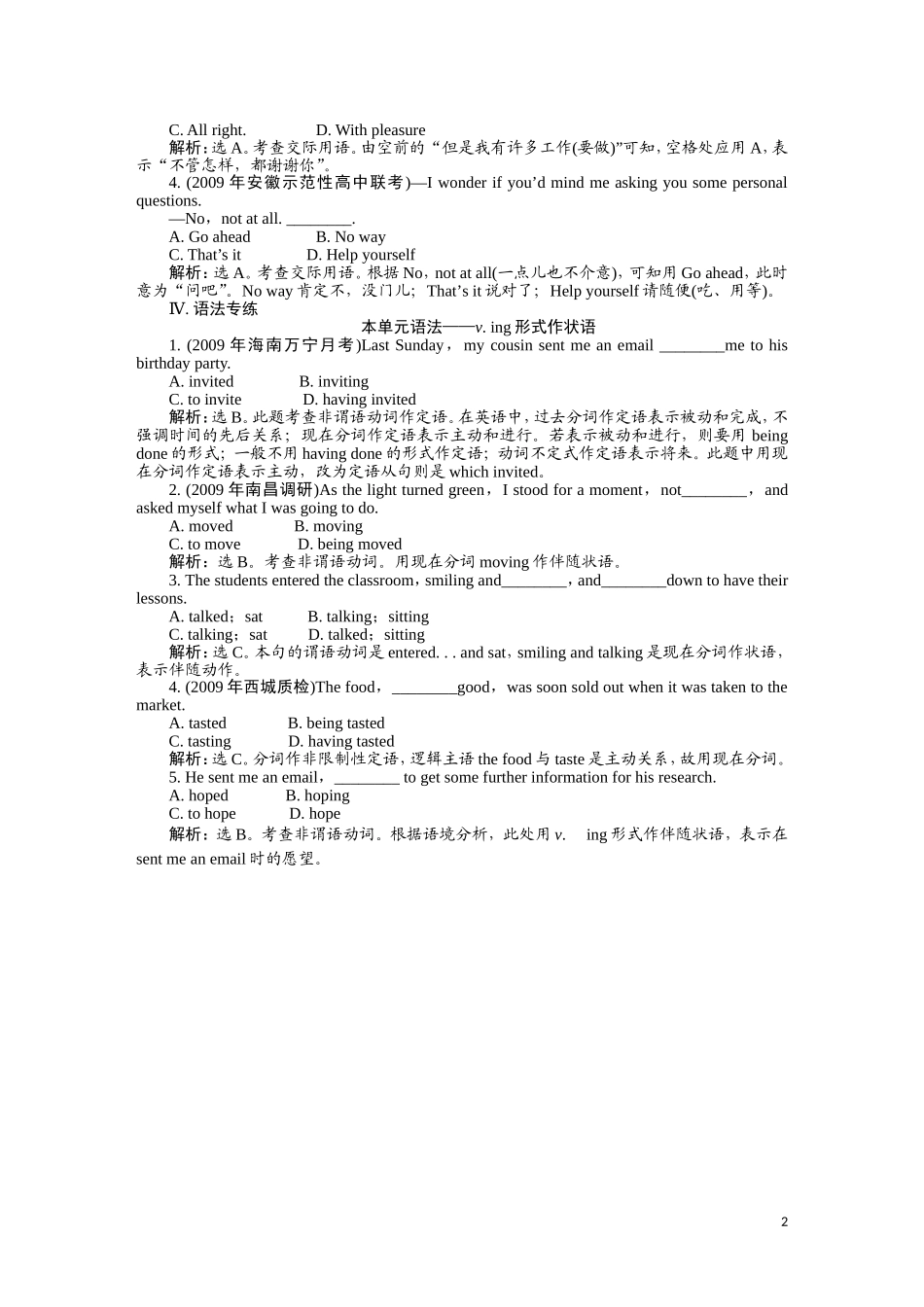 2011届高考英语总复习 Unit4 基础巩固练习 名师全程导学案（新人教版必修4）_第2页