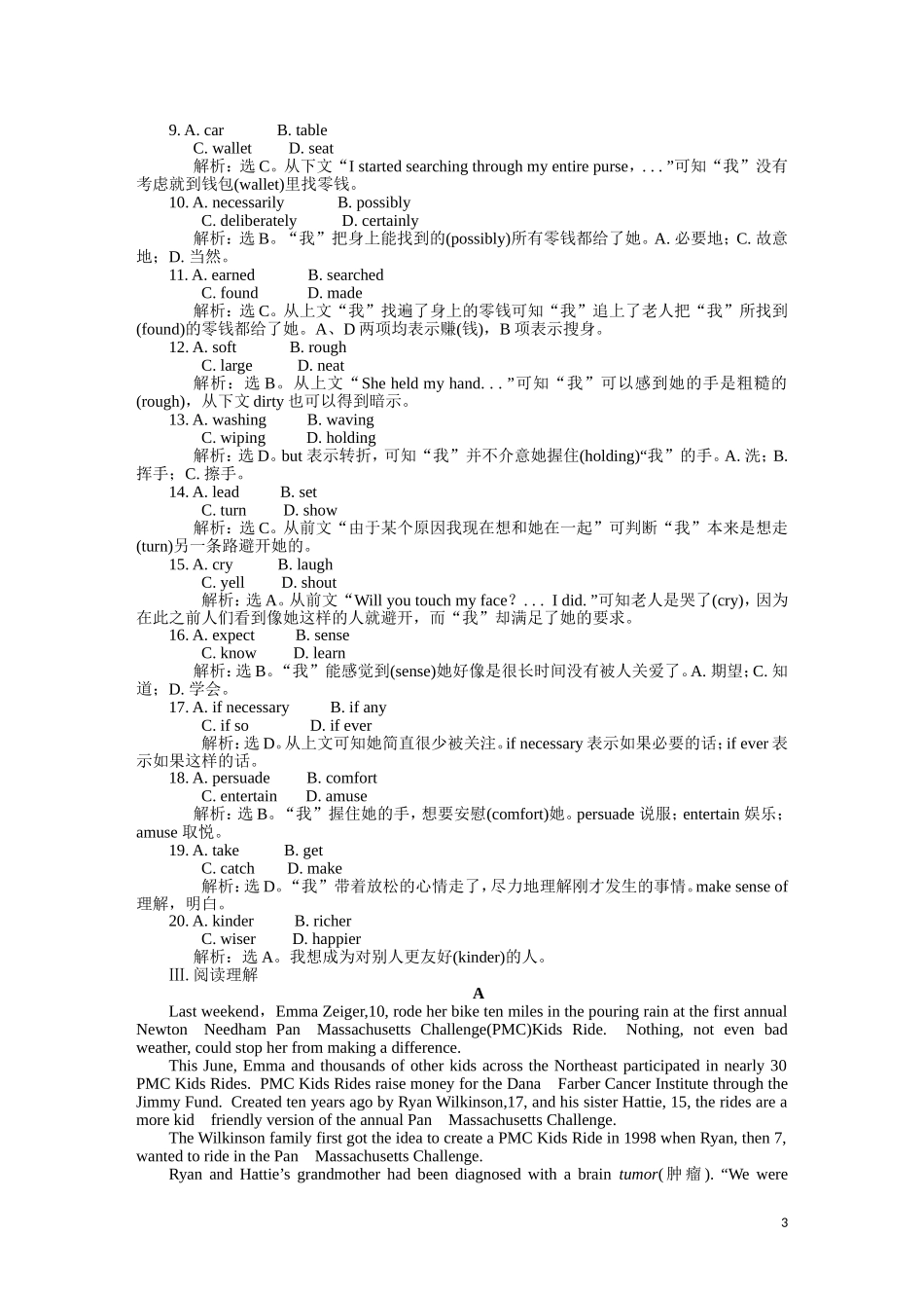 2011届高考英语总复习 Unit4 名师点津 名师全程导学案（新人教版必修3）_第3页