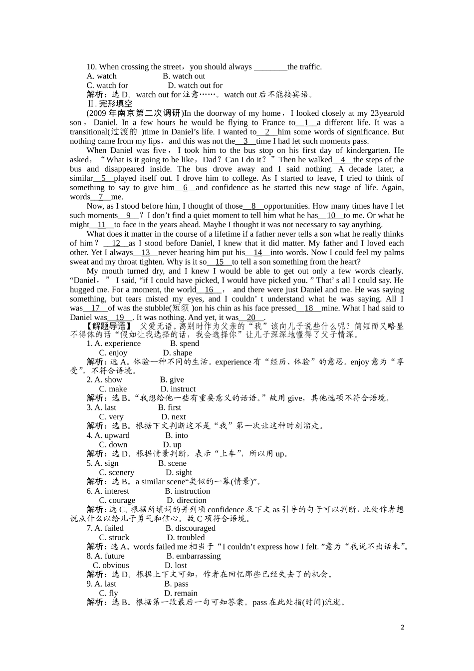 2011届高考英语总复习 Unit4 名师点津 名师全程导学案（新人教版必修4）_第2页