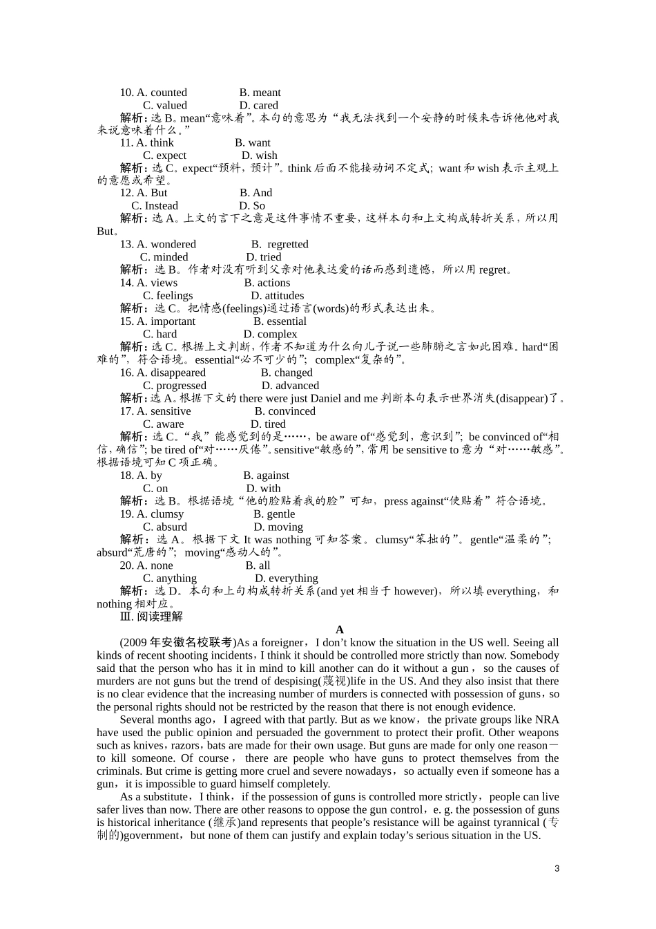 2011届高考英语总复习 Unit4 名师点津 名师全程导学案（新人教版必修4）_第3页