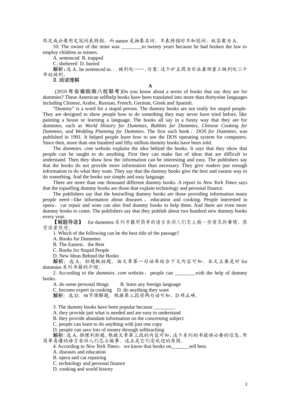2011届高考英语总复习 Unit5 名师点津 名师全程导学案（新人教版必修1）_第2页