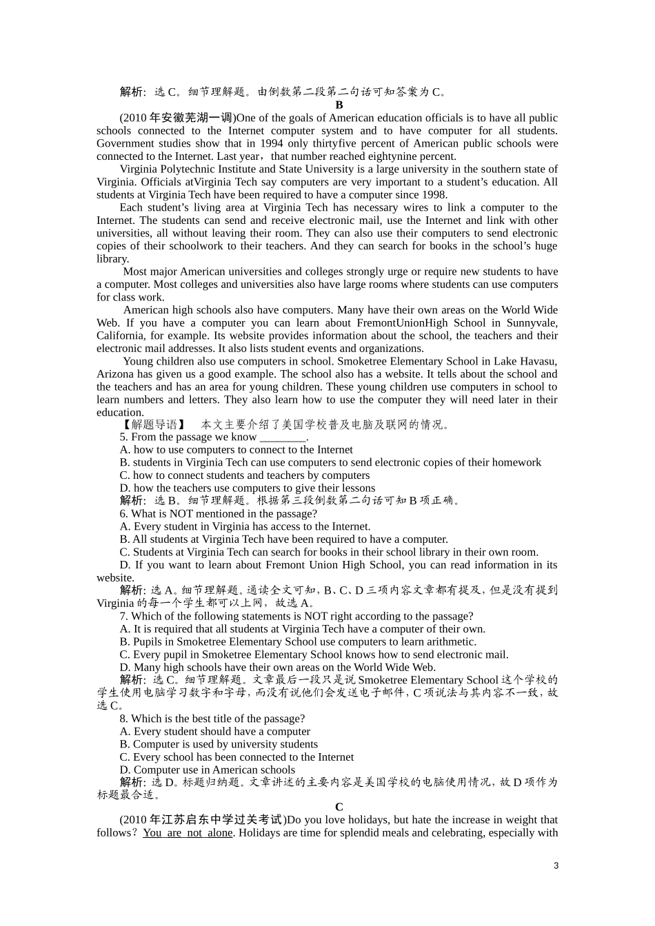 2011届高考英语总复习 Unit5 名师点津 名师全程导学案（新人教版必修1）_第3页