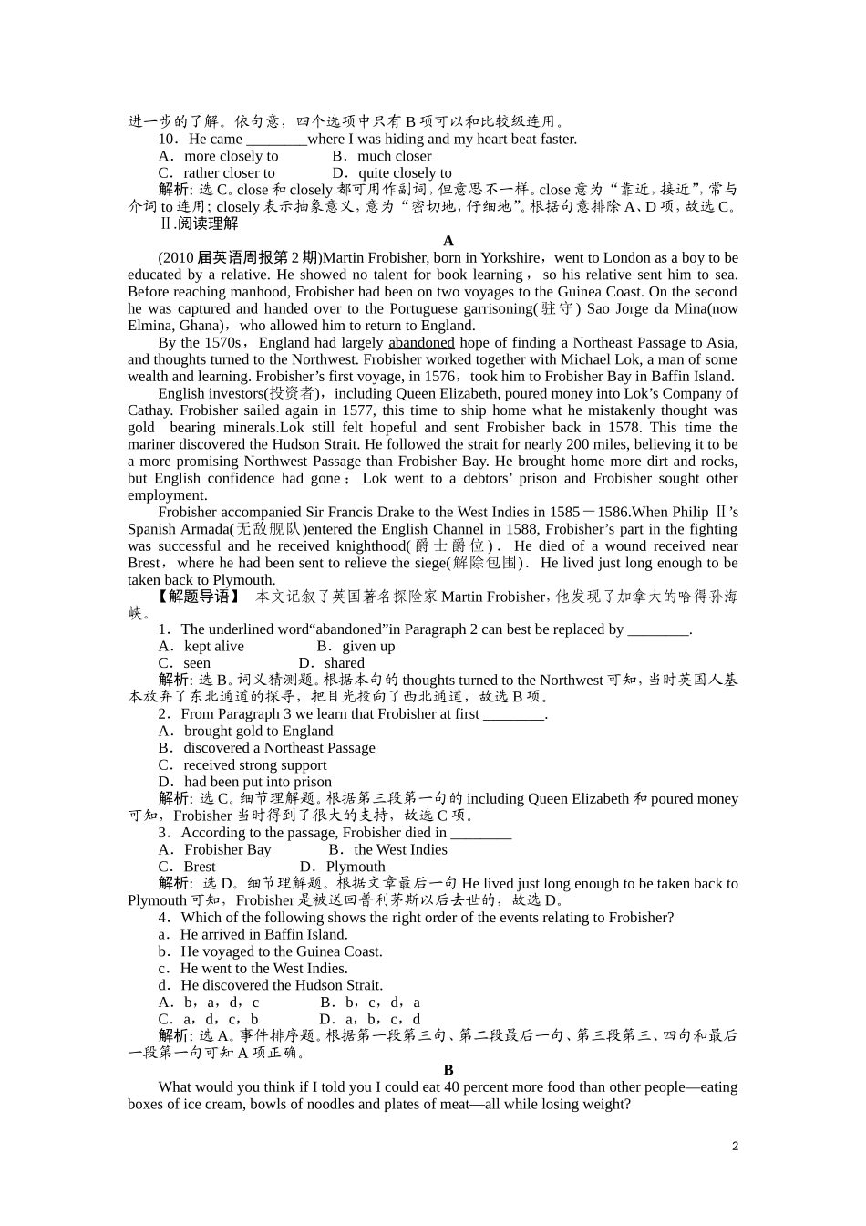 2011届高考英语总复习 Unit5 名师点津 名师全程导学案（新人教版必修3）_第2页