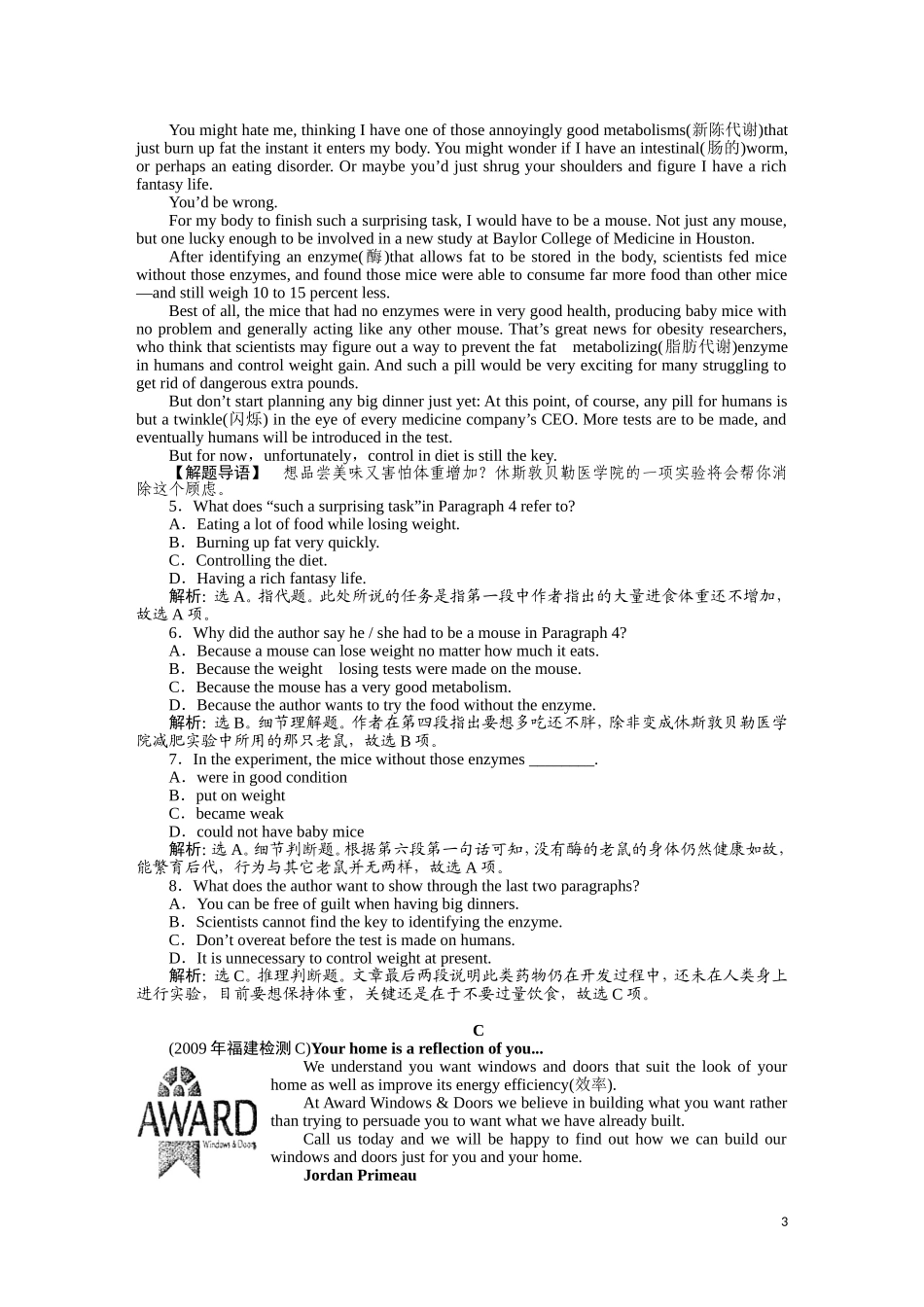 2011届高考英语总复习 Unit5 名师点津 名师全程导学案（新人教版必修3）_第3页