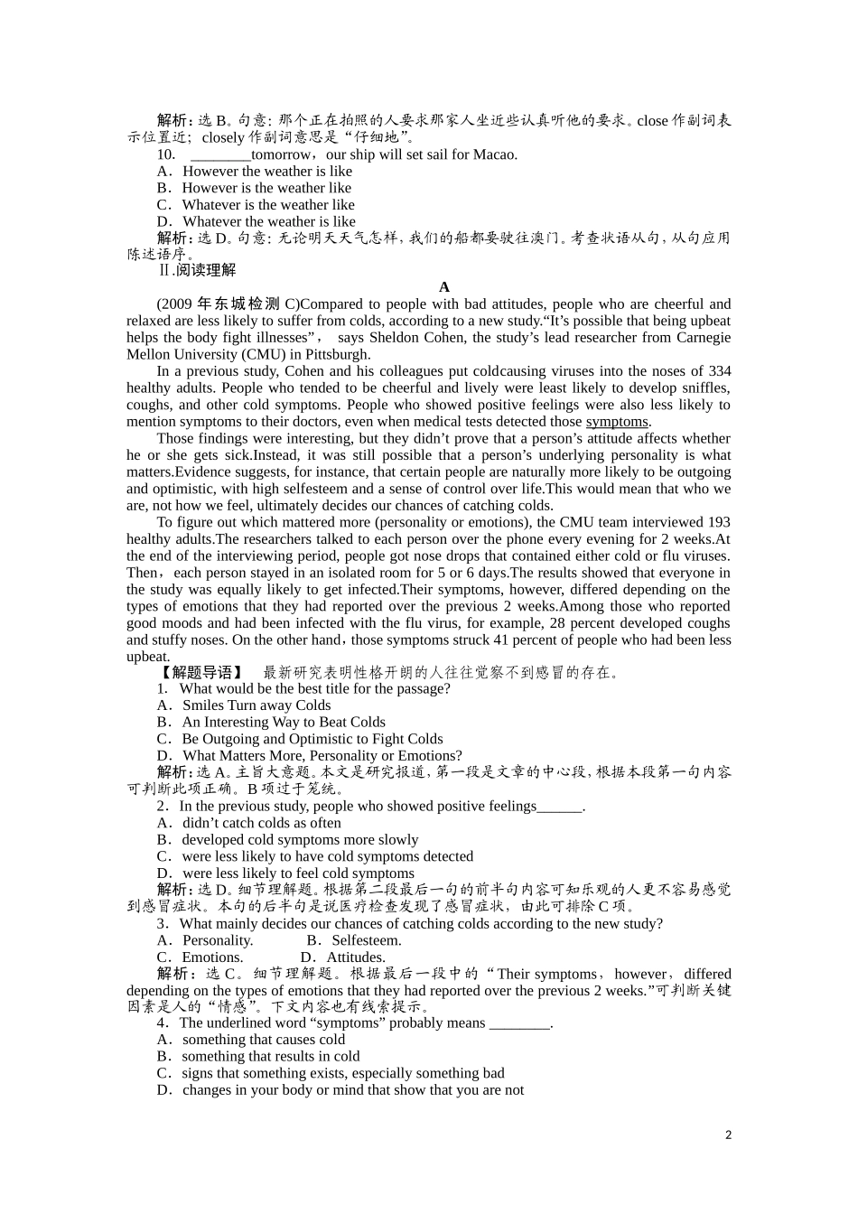 2011届高考英语总复习 Unit5 名师点津 名师全程导学案（新人教版必修4）_第2页