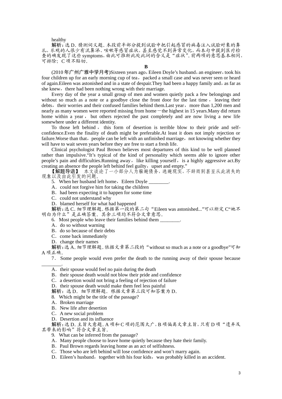 2011届高考英语总复习 Unit5 名师点津 名师全程导学案（新人教版必修4）_第3页