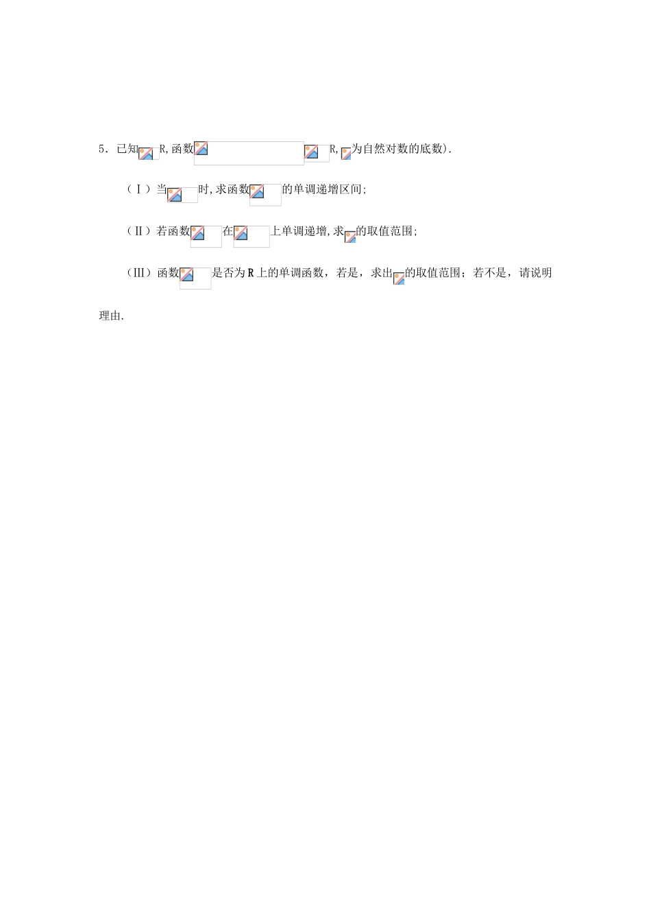 2011届高三数学一轮复习 指数与指数函数（第2课时）学生导学案 新人教版_第3页