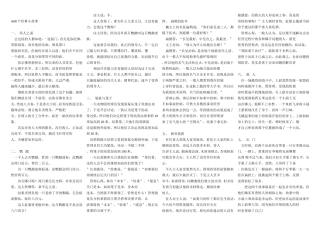 2010高考语文作文全套资料库-68个经典小故事