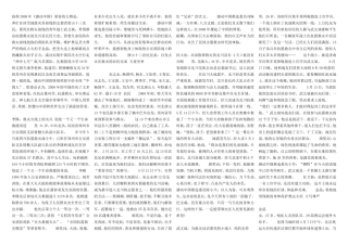 2010高考语文作文全套资料库-2008年《感动中国》