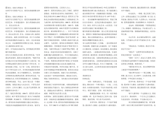 2010高考语文作文全套资料库-感动中国作文素材修订版