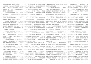 2010高考语文作文全套资料库-高考作文素材集锦：精美句子仿写100例--打印版