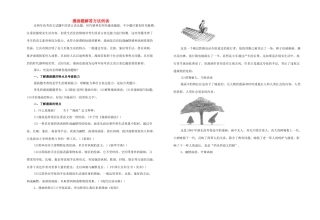 2011届高考语文 漫画题解答方法 人民版