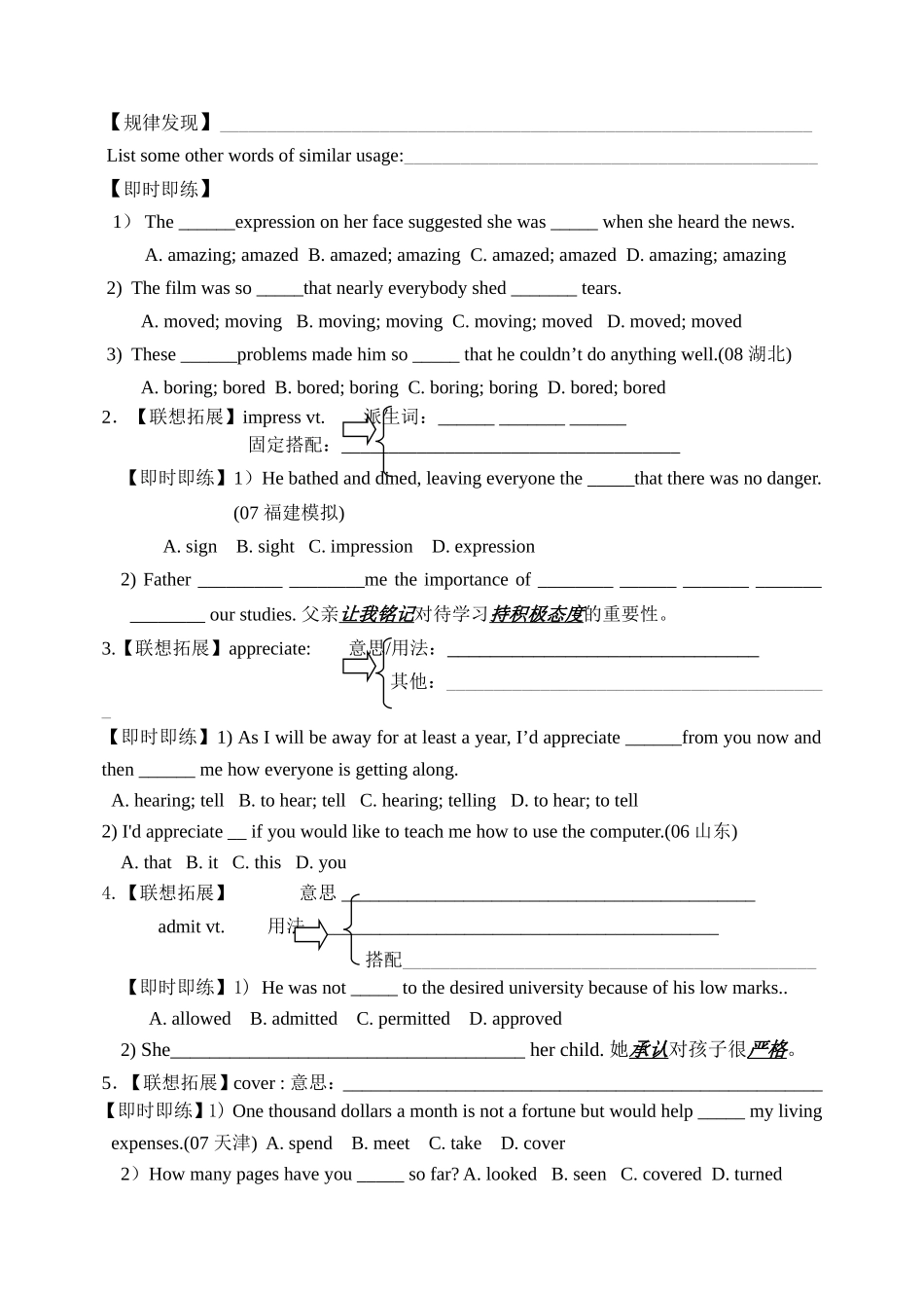 2010高三英语复习教案新人教版必修1_第2页