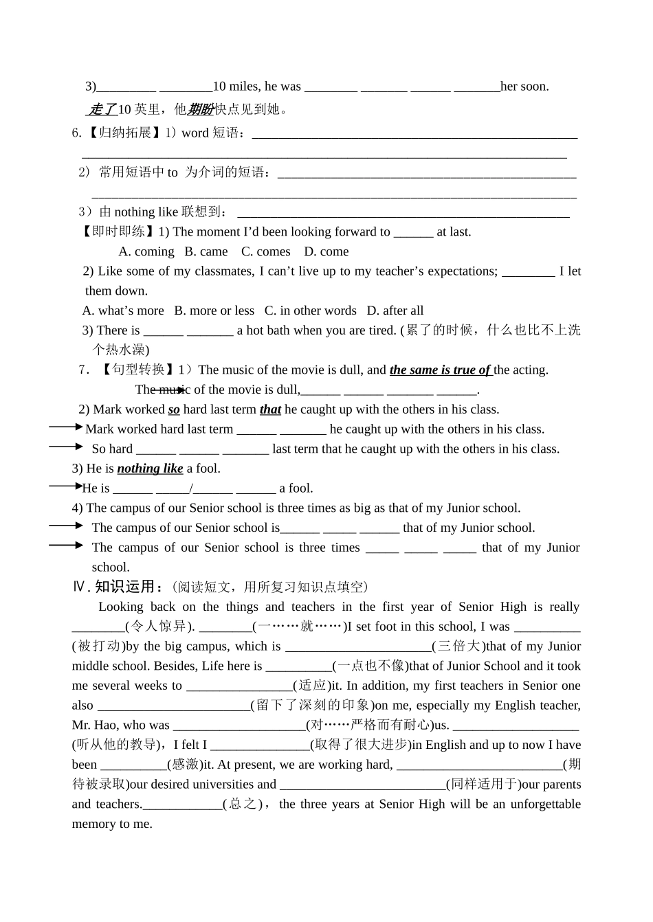 2010高三英语复习教案新人教版必修1_第3页