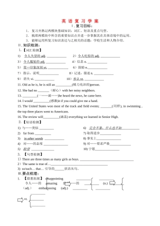 2010高三英语复习教案新人教版必修1