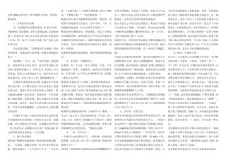 2010高考语文作文全套资料库-作文素材