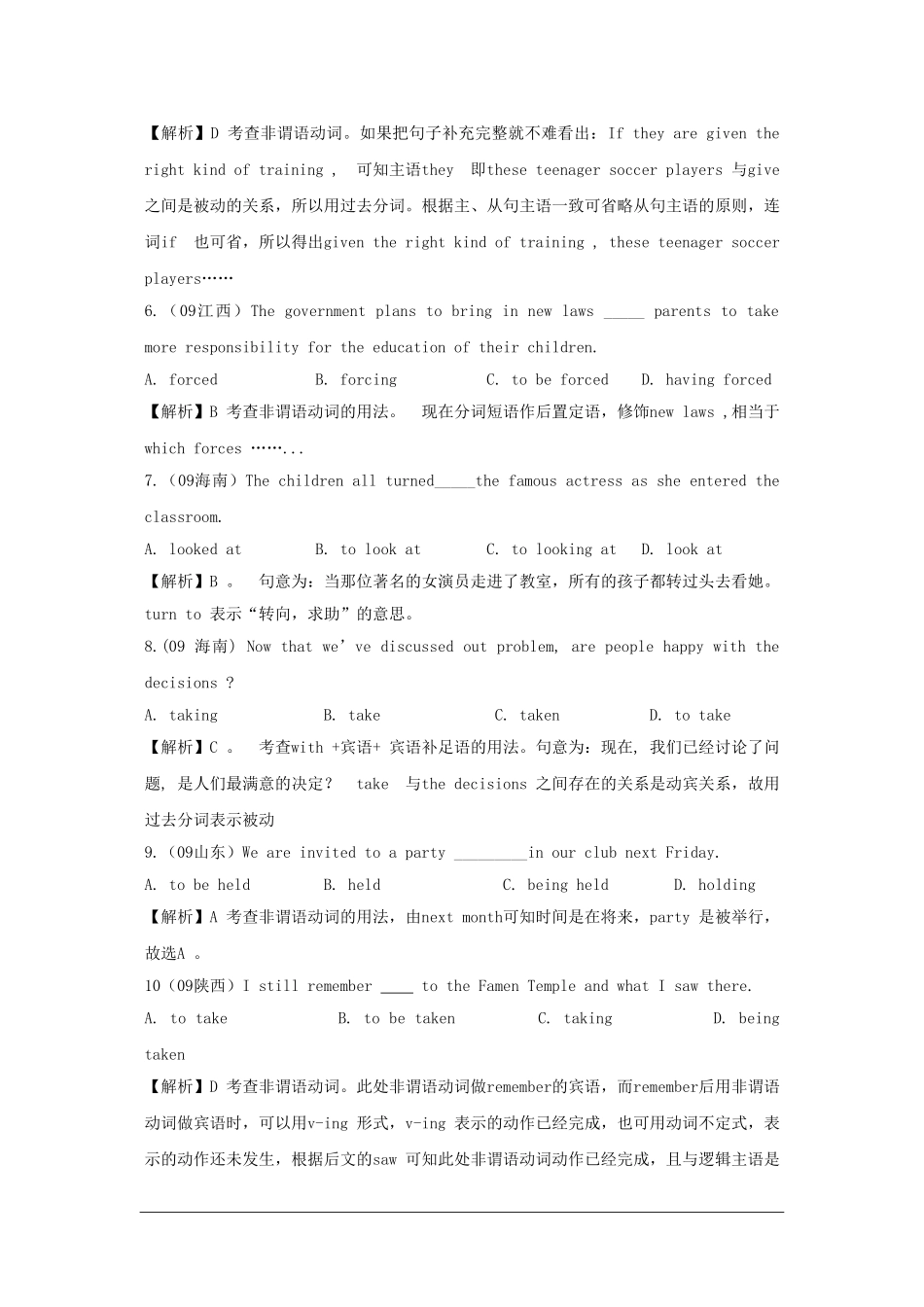 2010高三英语高考二轮复习学案：专题八 非谓语动词和独立主格结构_第2页
