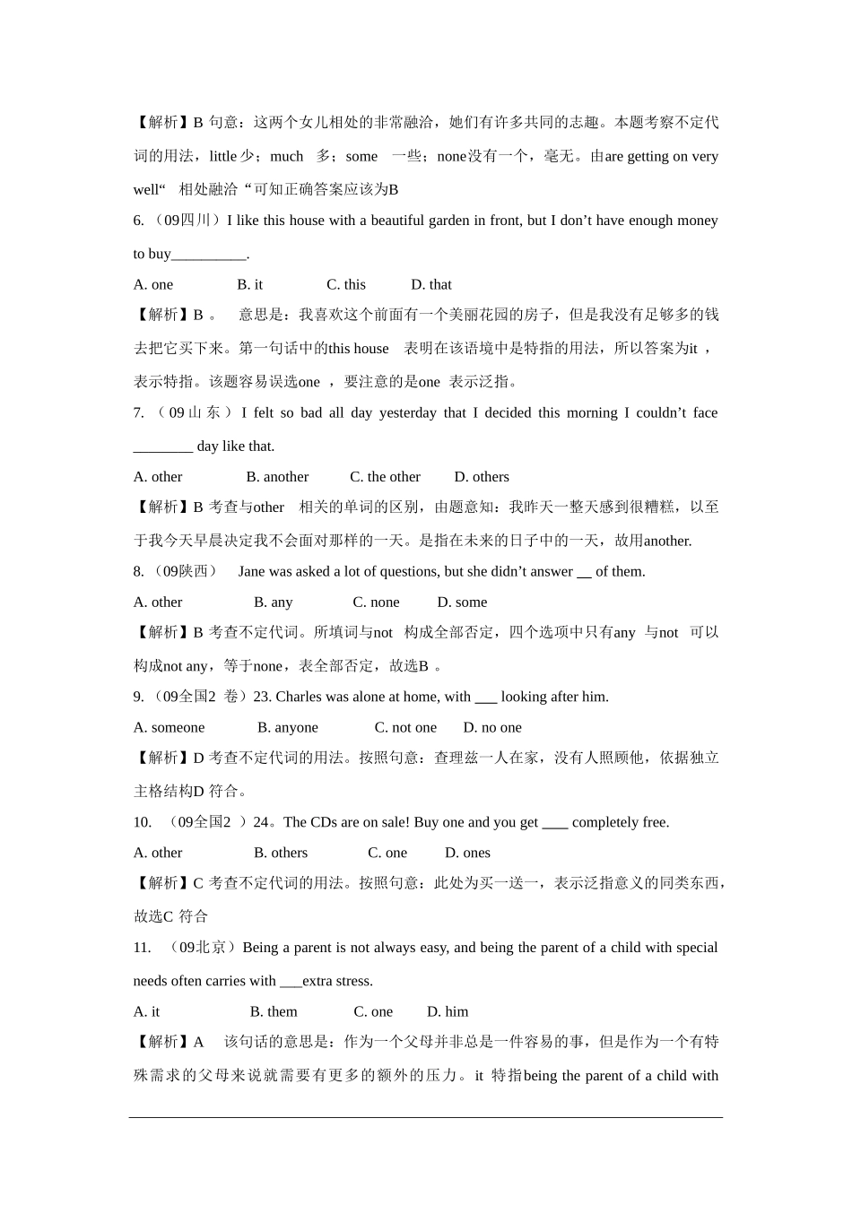 2010高三英语高考二轮复习学案：专题二 代词和数词_第2页