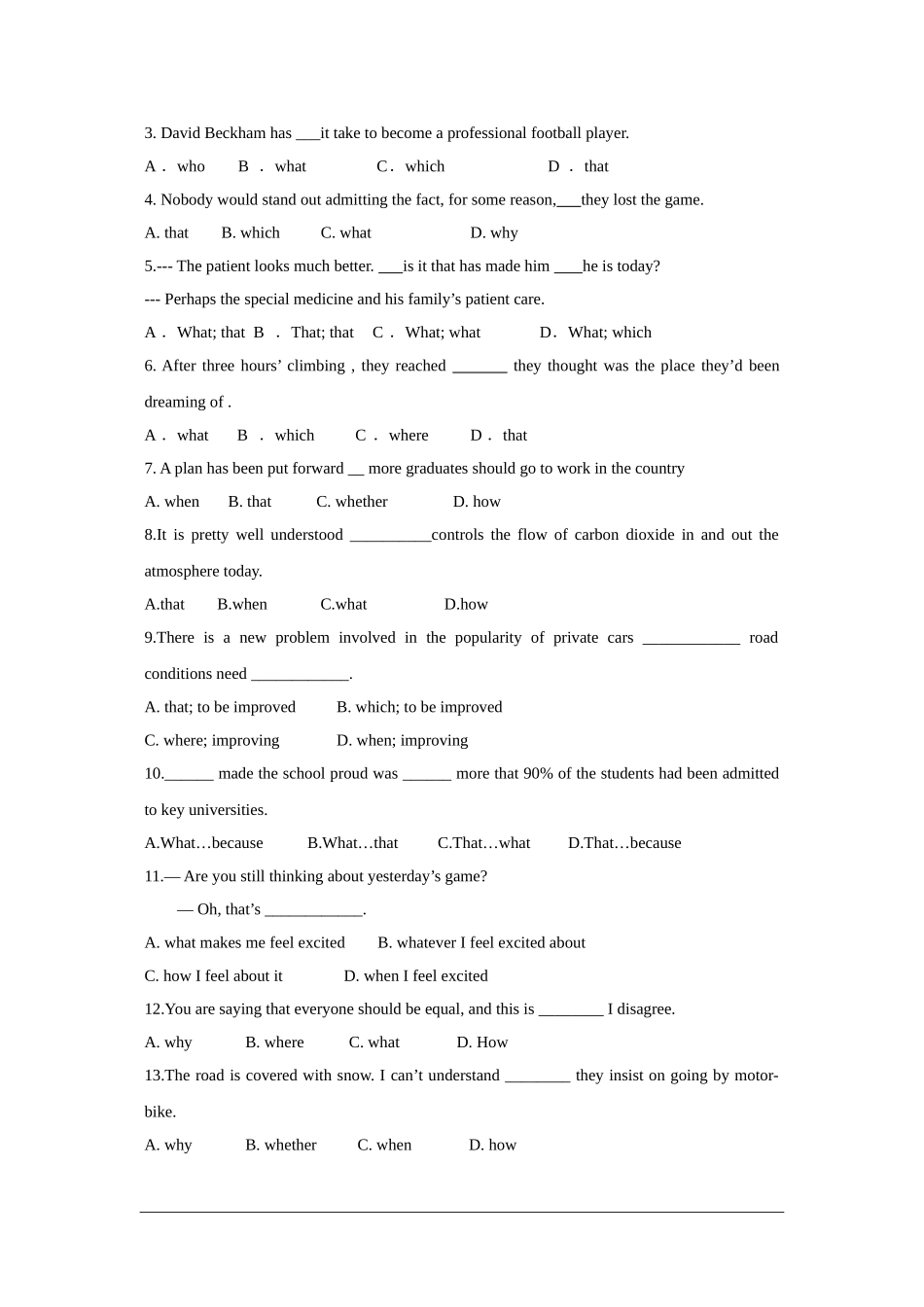 2010高三英语高考二轮复习学案：专题九 名词性从句_第3页