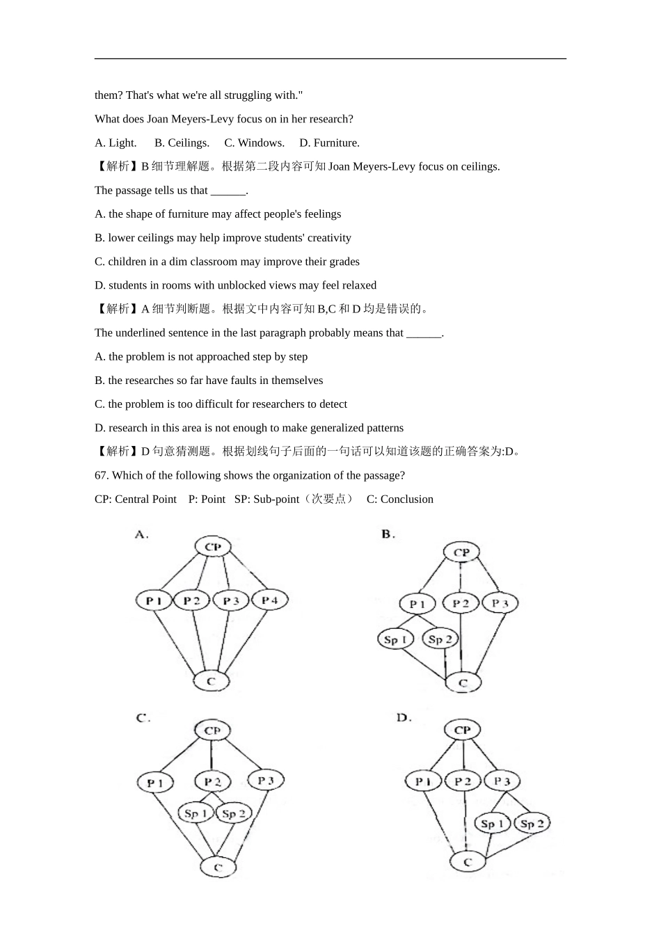 2010高三英语高考二轮复习学案：专题十九 阅读理解_第2页