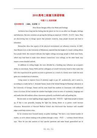 2010高三英语高考二轮复习学案：专题十九 阅读理解