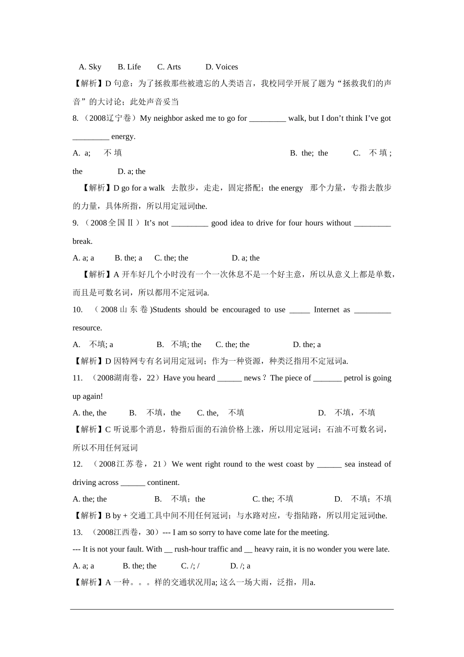 2010高三英语高考二轮复习学案：专题一 名词和冠词_第2页