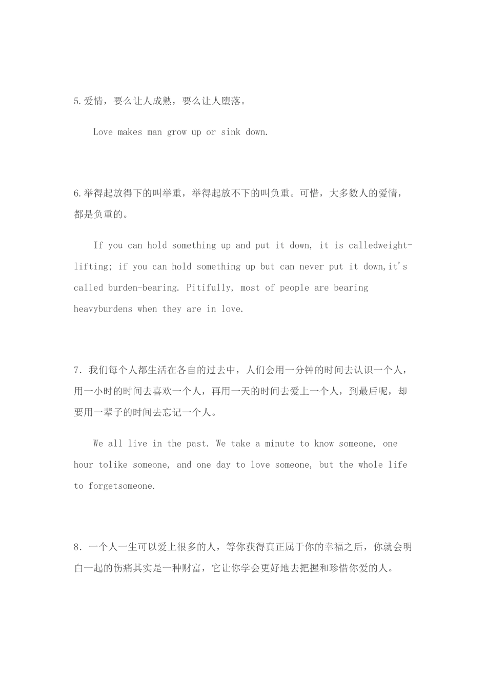 2011届高考语文 影视语言展示人精品作文素材_第2页