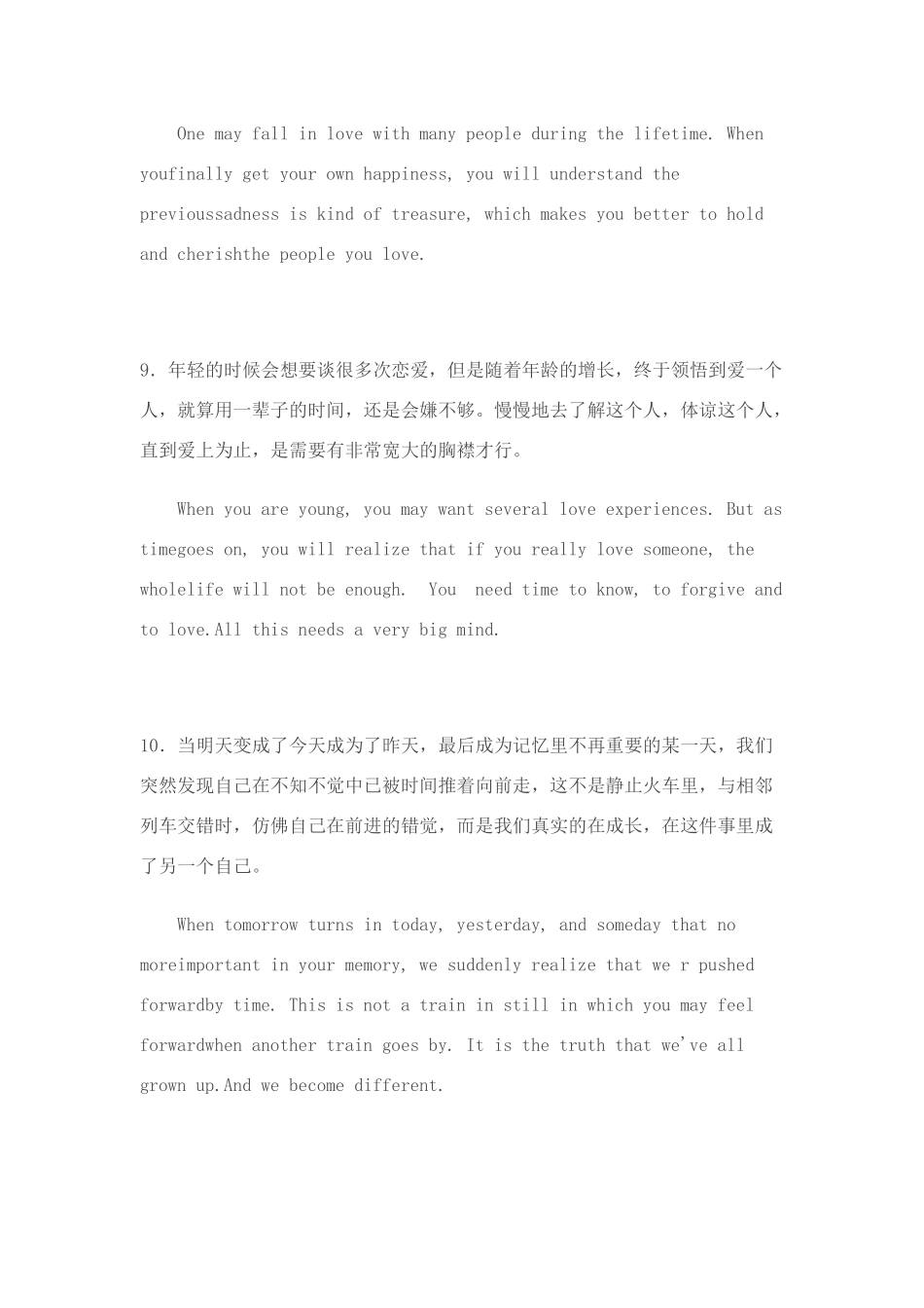 2011届高考语文 影视语言展示人精品作文素材_第3页