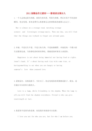 2011届高考语文 影视语言展示人精品作文素材