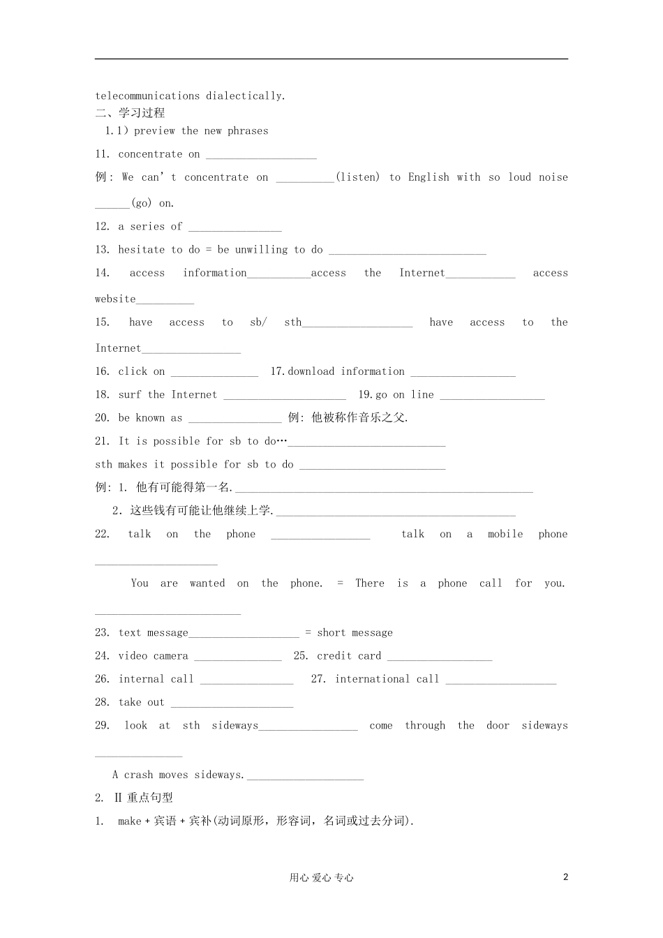 2011--2012山东临清三中高一英语 Module 6 reading 学案外研版必修1 _第2页