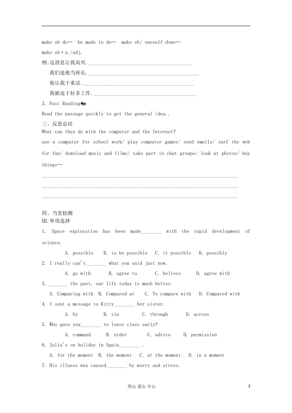 2011--2012山东临清三中高一英语 Module 6 reading 学案外研版必修1 _第3页