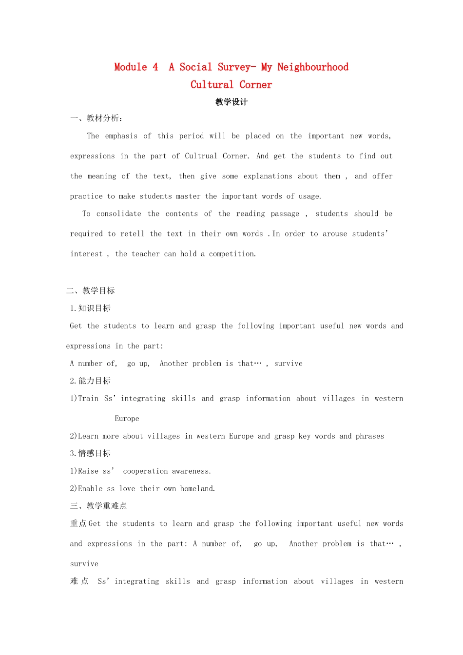2011--2012山东临清三中高一英语 Module4 corner教案外研版必修1 _第1页